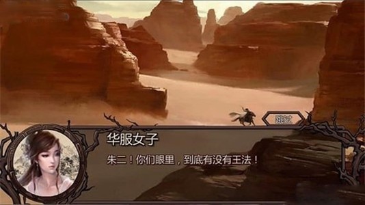 金庸群侠传X魔君线灭门  v1.0图2