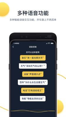 小魔出行  v1.0.5图1