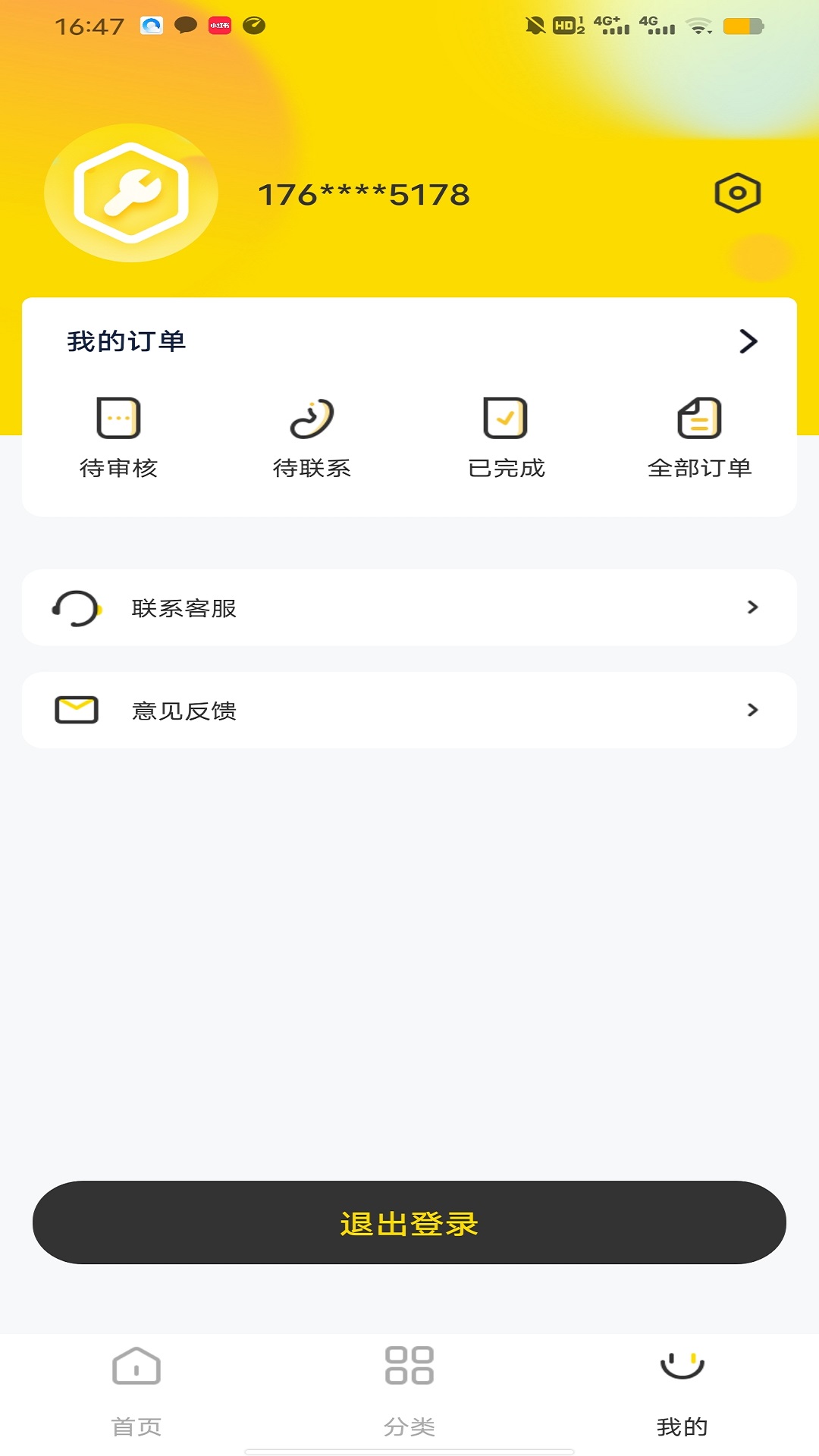 手机修复  v1.0.0图3