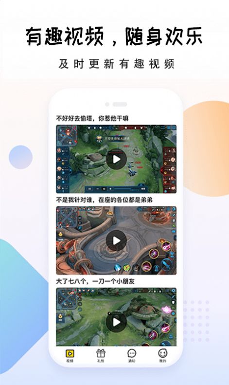 多多礼包大师  v1.2.12图3