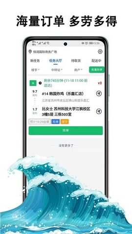 黑板猫配送版  v1.9.1图3