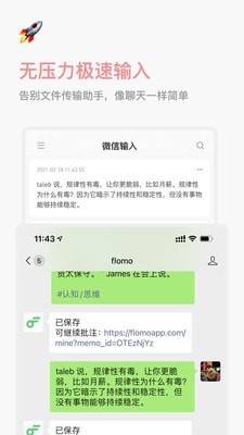 flomo  v1.4.3图2