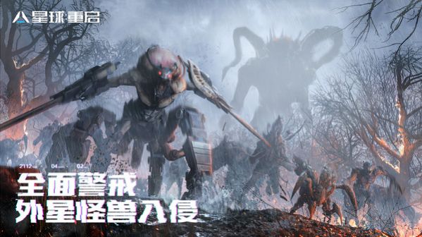 星球重启最新版  v1.1.11图1