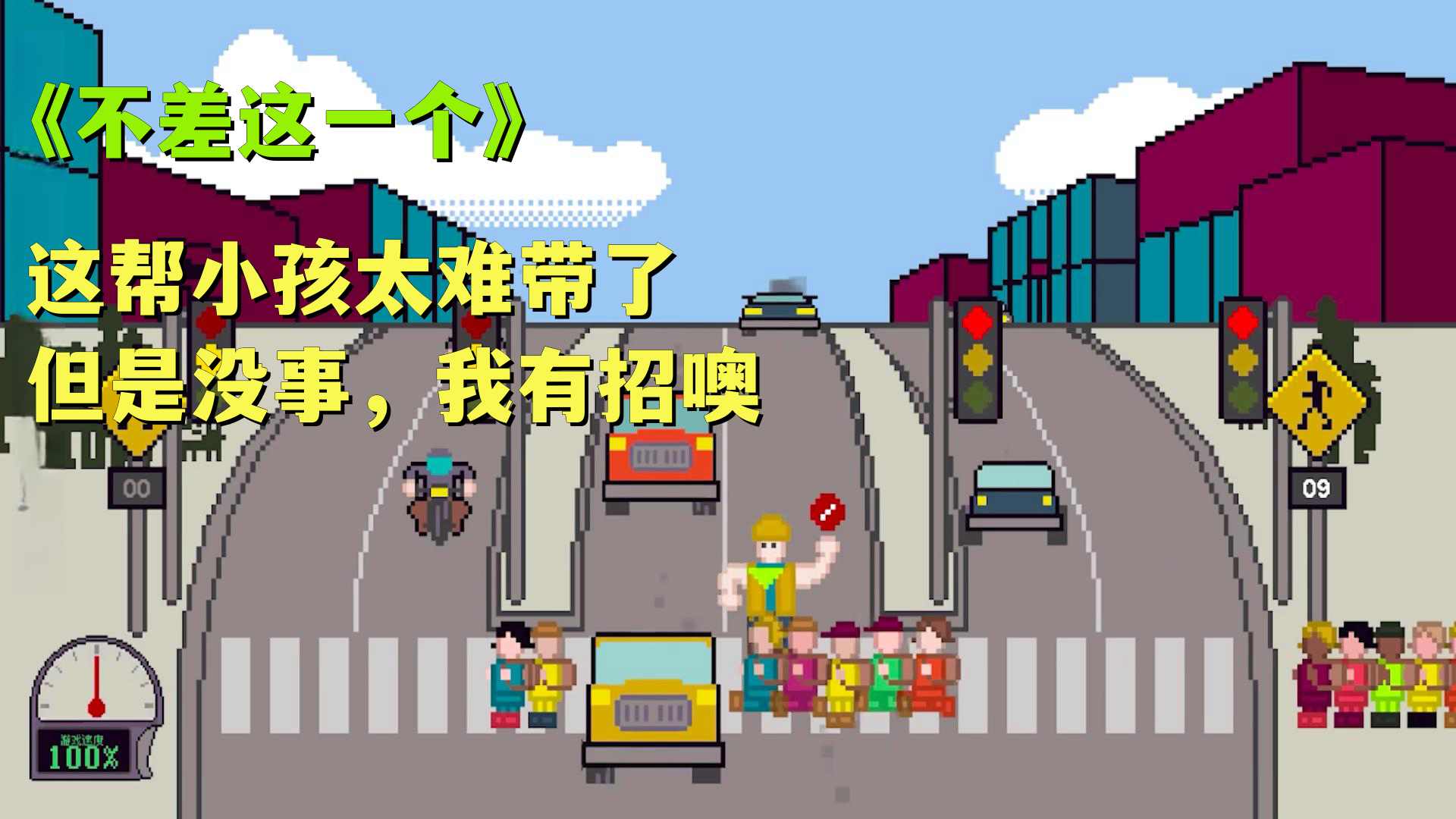 小孩过马路2023