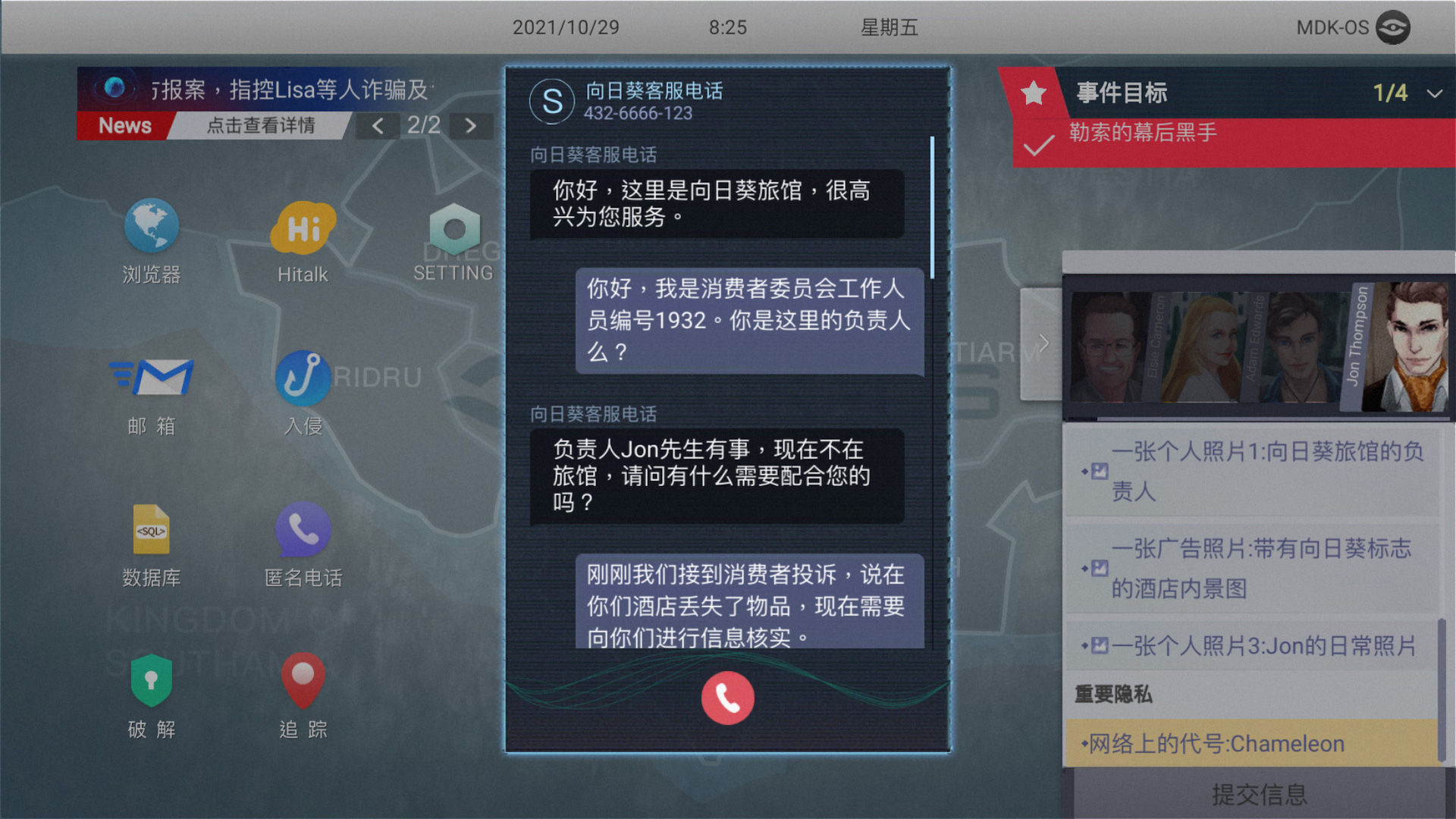 无处遁形手游正式版下载693MB