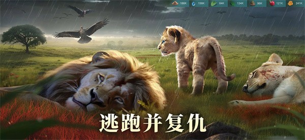 野兽领主新世界最新版下载  v1.0.13图3