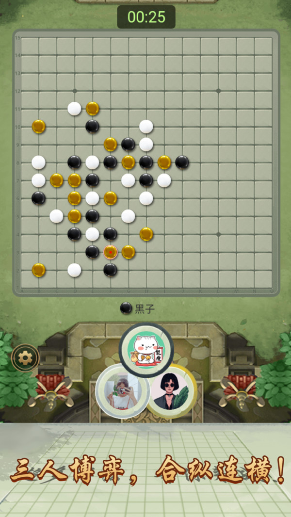 万宁五子棋最新破解版  v1.0图1