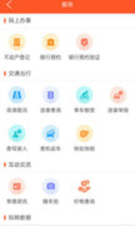 我的常德  v3.3.9图3