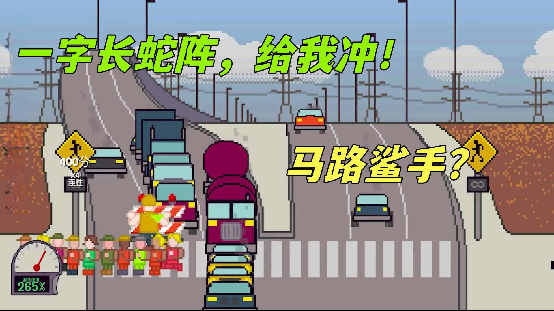 小孩过马路2023  v1.0图2