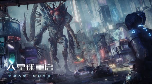 星球重启2023  v1.1.11图3