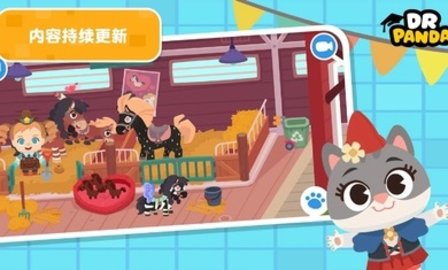 熊猫博士小镇故事游戏  v23.2.87图1