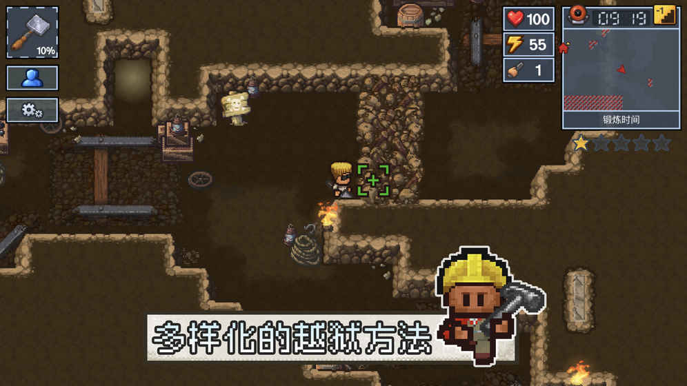 逃脱者2十八汉化无限体力生命  v1.0.554288图1