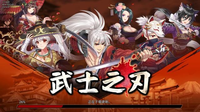 武士之刃最新版  v1.16718图1