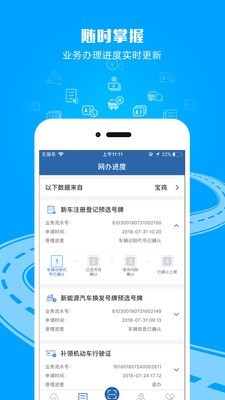 交管121232.2.0版本下载  v2.4.8图1