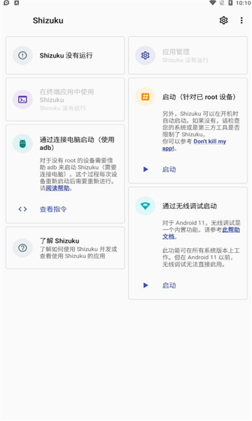 shizuku手机版比例软件  v11.7.0图1