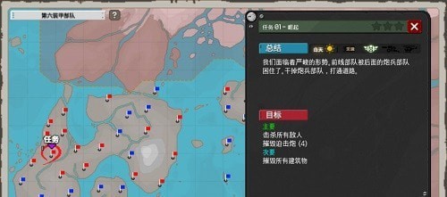 第六装甲部队内置菜单汉化版  v1.1.4图2