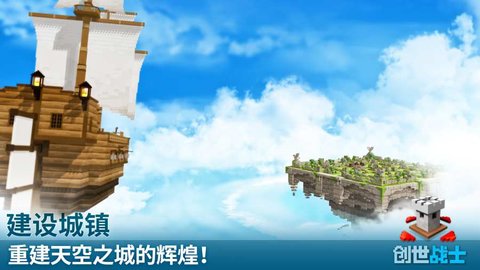 创世战士内置菜单下载手机版最新破解版  v3.0.0图1