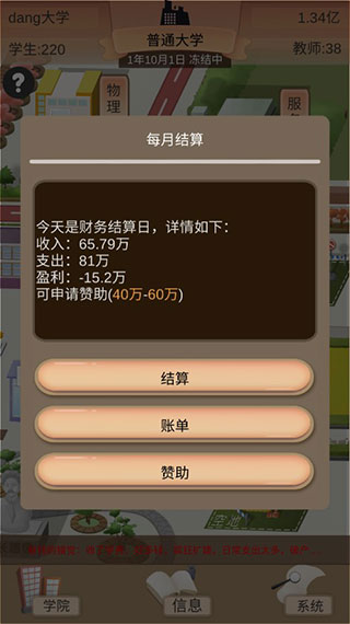 以校之名2破解版无限成长点金币  v1.3.0图1