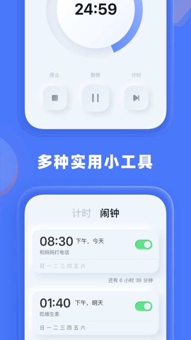 谜底时钟  v1.2图3