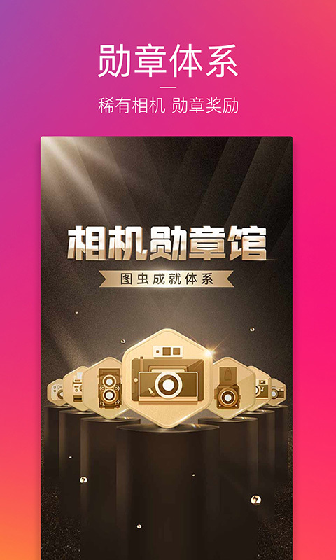 图虫图库几百张照片一张没卖出去  v7.1.0图2