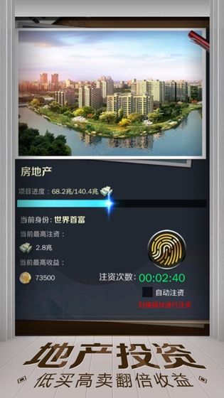 亿万人生红包版  v1.0.3图3