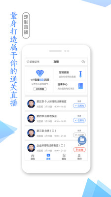 湛江云学考下载  v1.2.4图1