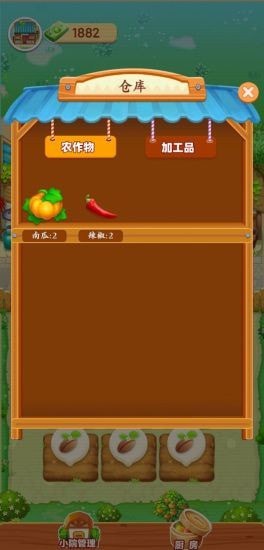 爷爷的小农院破解版下载  v1.0.1图1