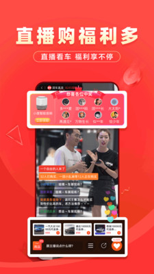 团车  v4.5.17图1