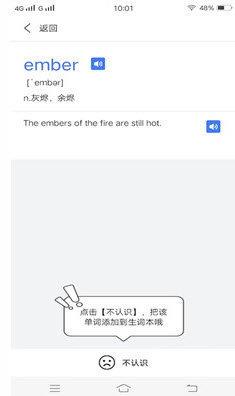 人人背单词  v1.6图3