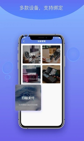 杉德河马付pro  v2.5.600图2