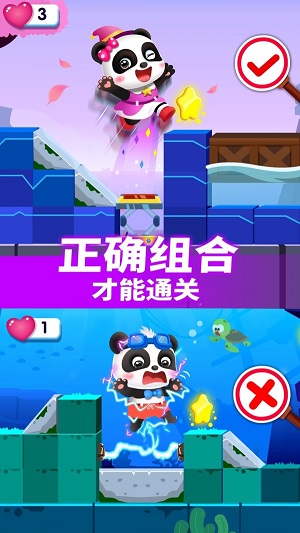 宝宝巴土小魔女大冒险游戏  v9.19图3