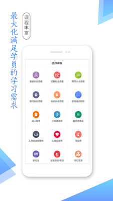 湛江云学考下载苹果  v1.2.4图3