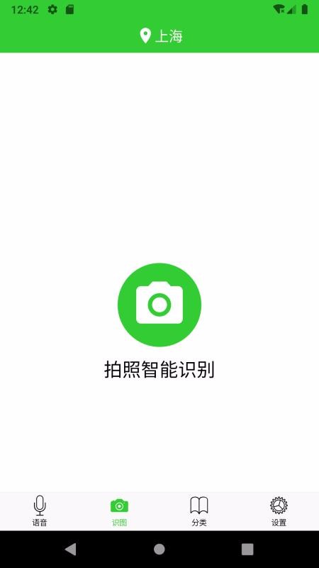 小智分类  v1.3.0图1