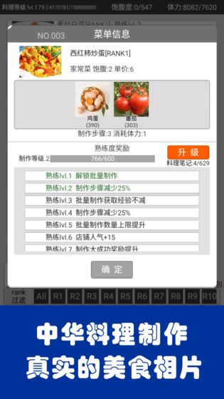 中华美食家安卓版  v6.0图1