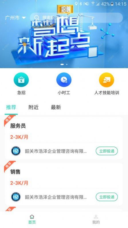 浩泽人才库  v1.0.15图3