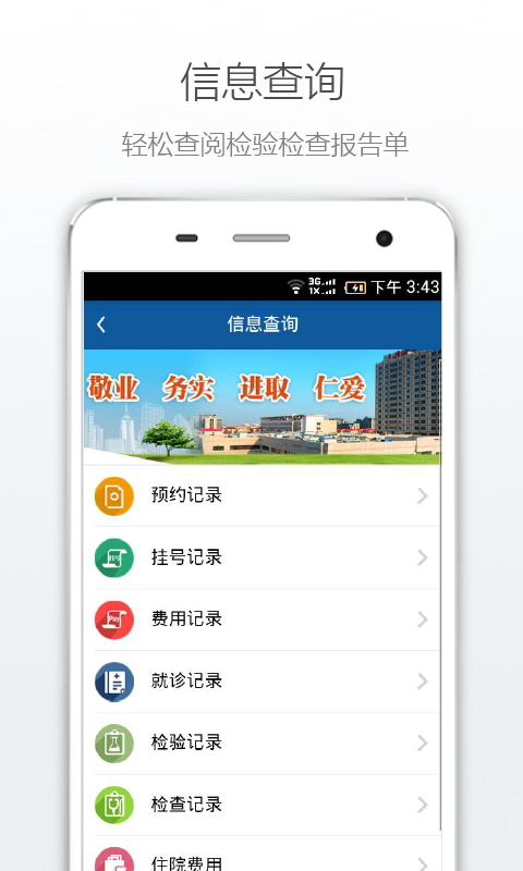 上海九院北部  v2.0.0图2