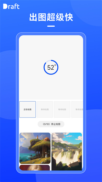 draft软件2024最新版  v1.6图1