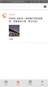 伴米旅行  v3.3.3图2