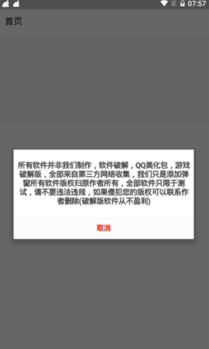 冷眸软件库最新官网版  v3.22.00图1