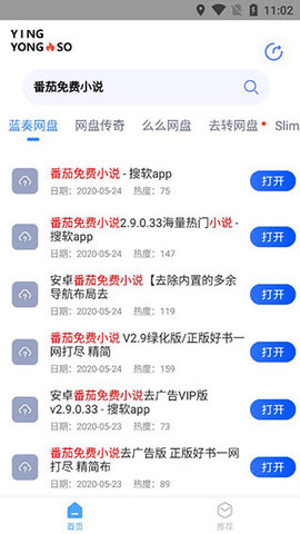 应用搜  v1.0.9图1