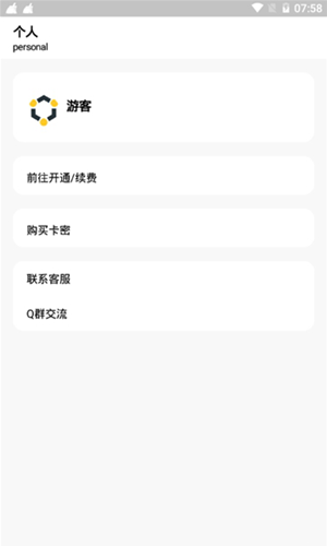 冷眸软件库最新官网版  v3.22.00图3