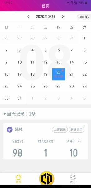 畅动力跑步  v3.1图1