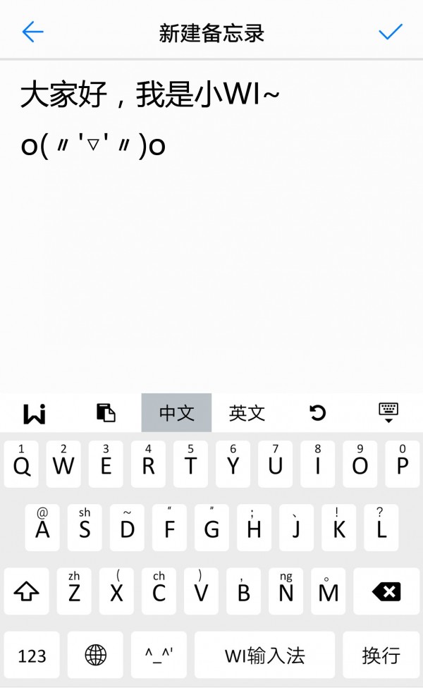 wi输入法  v3.4图3