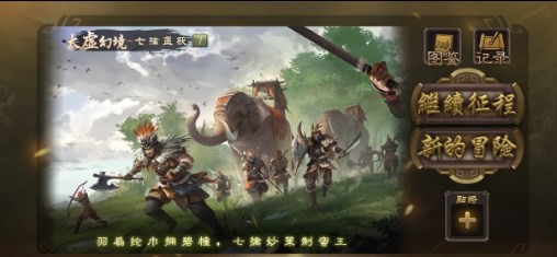 无名杀谋攻篇武将扩展包  v1.8.0图3