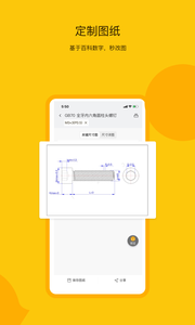 工数宝  v1.2.4图3