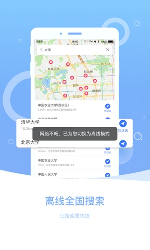 图吧导航  v10.0.8.6b0b8c7acd01d图3