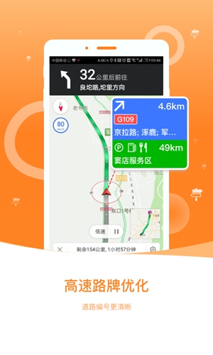 图吧导航  v10.0.8.6b0b8c7acd01d图2