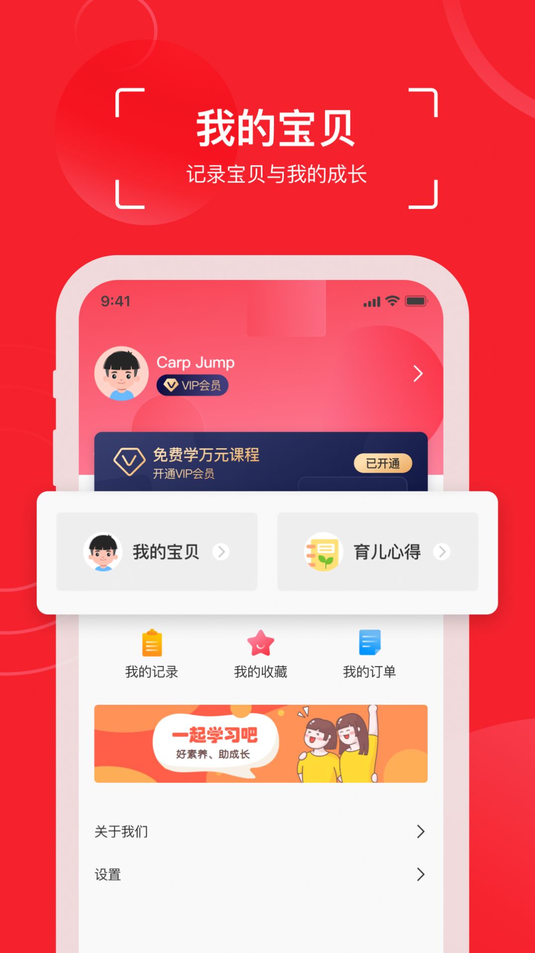 鲤鱼跳跳  v1.0.0图1