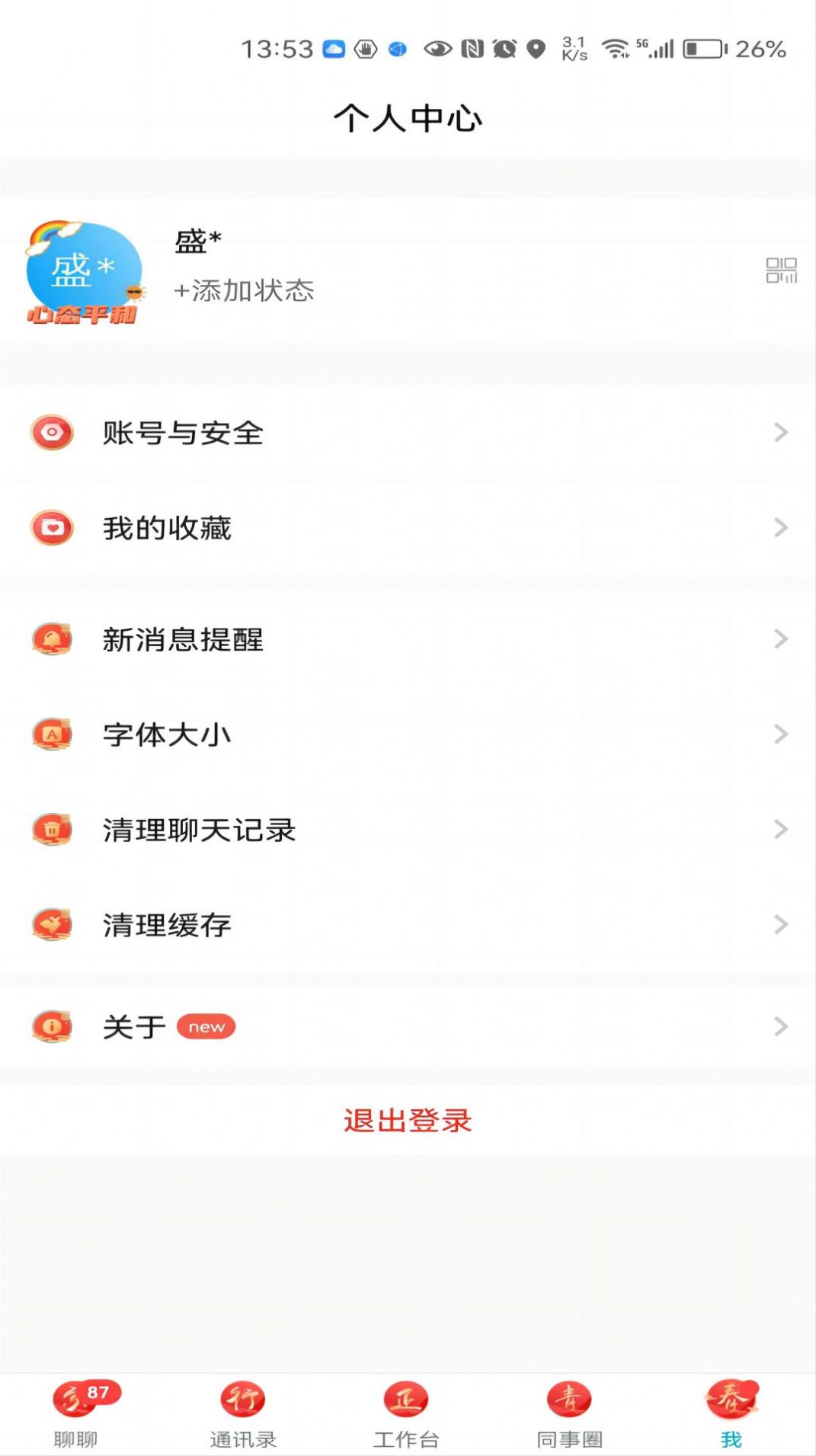 敏融联  v6.6.3图1