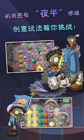 pvz2破解版下载植物全部五阶无限钻石和金币免费下载